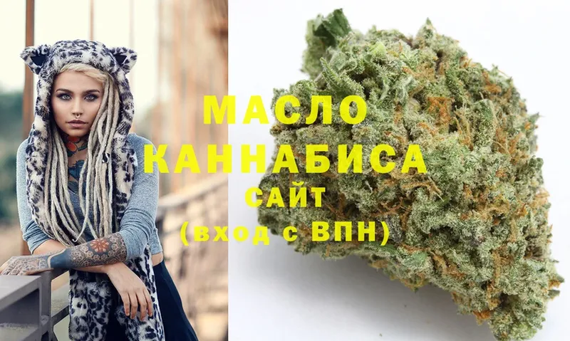 Дистиллят ТГК гашишное масло  Вяземский 